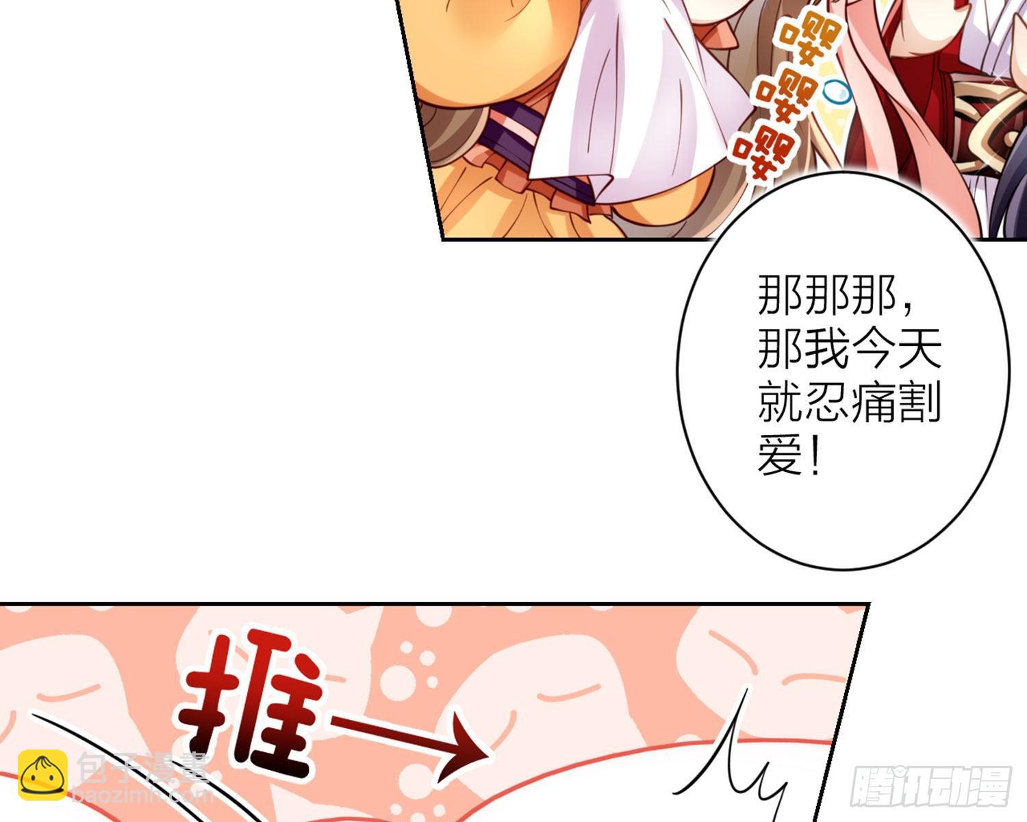你这欠收拾的骚狐狸(1/3)-第71话