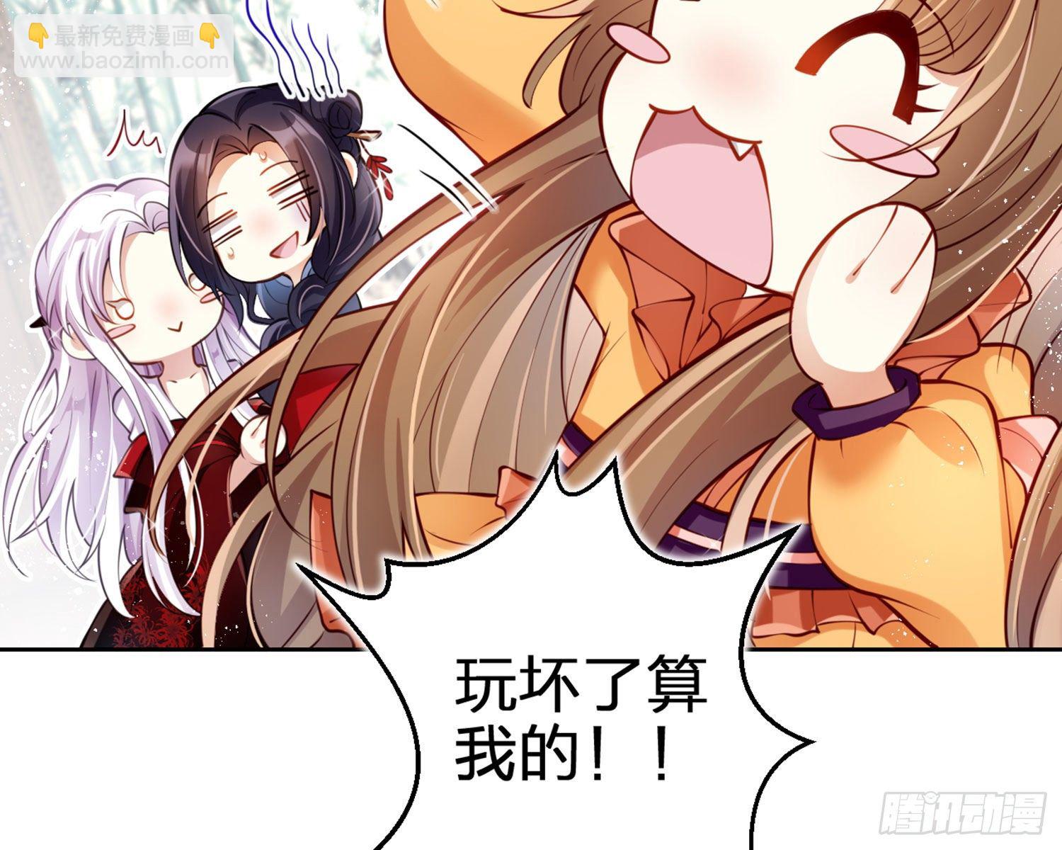 你这欠收拾的骚狐狸(1/3)-第71话