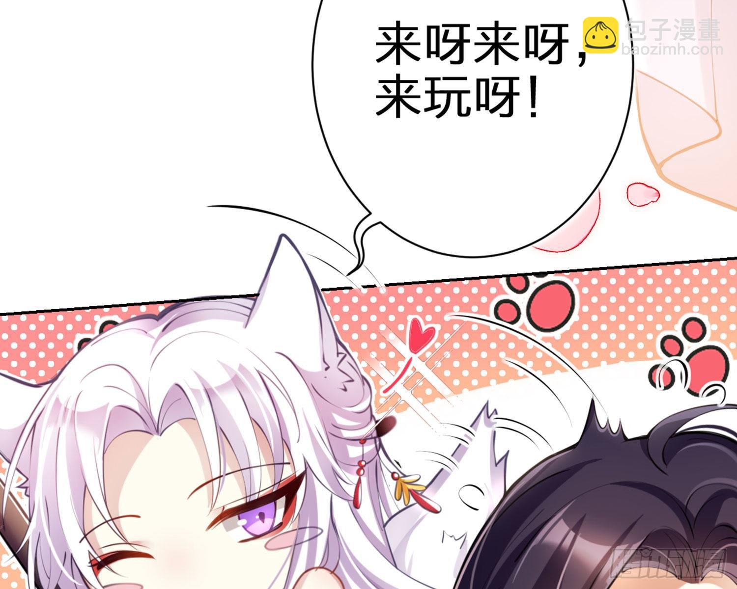 你这欠收拾的骚狐狸(1/3)-第71话