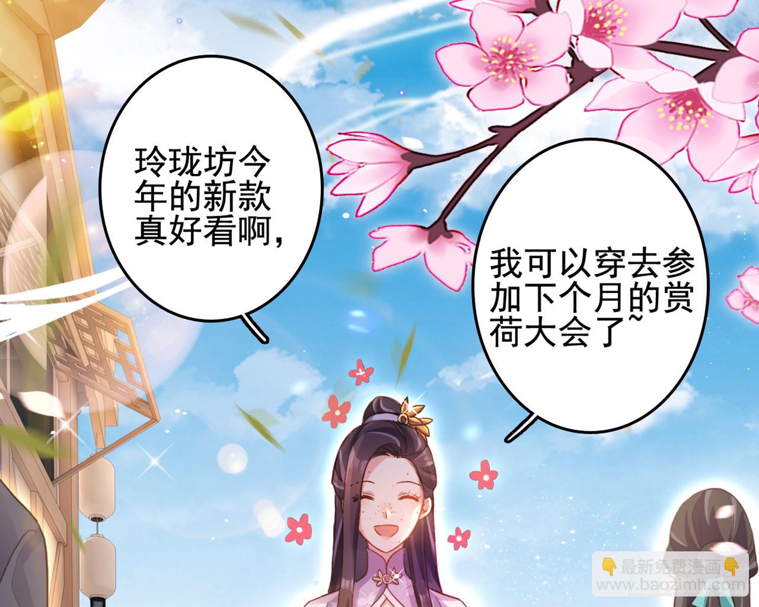 番外&middot;姐姐，你要等我（上）(1/2)-第73话