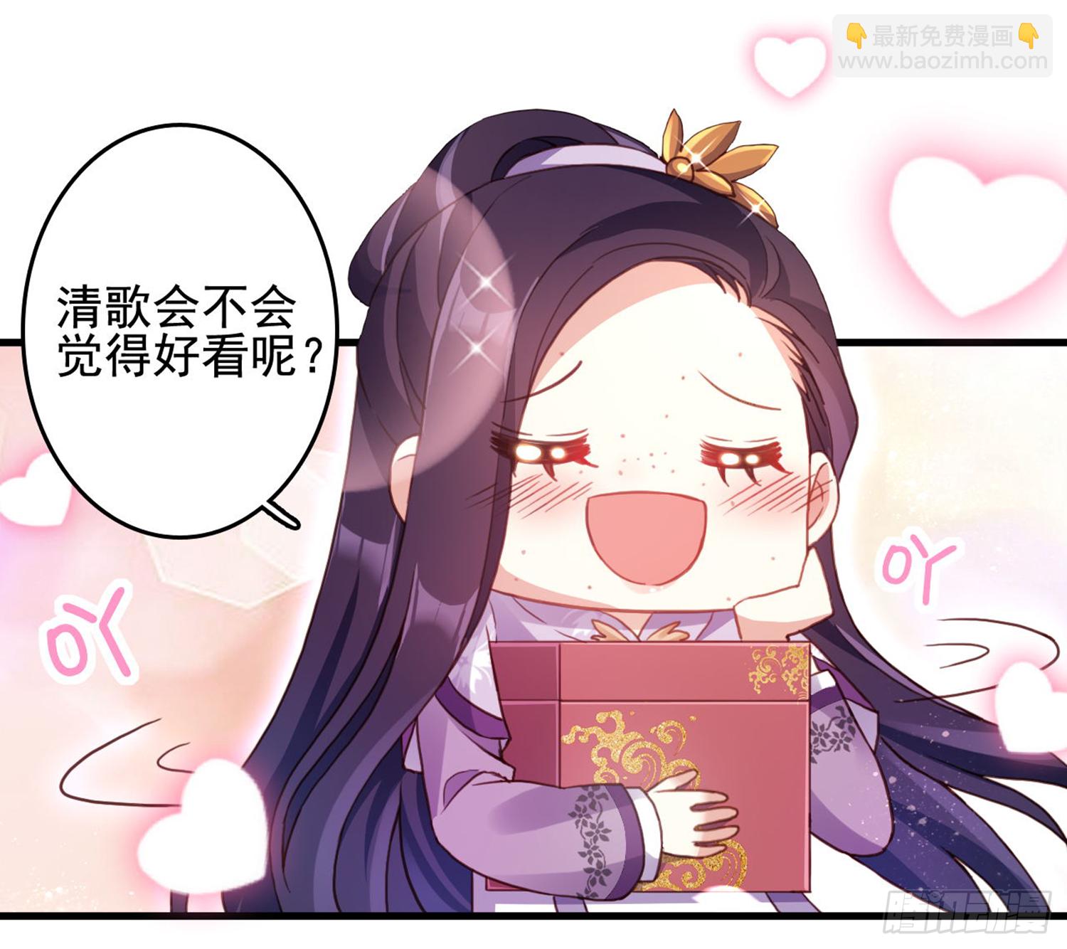 番外&middot;姐姐，你要等我（上）(1/2)-第73话