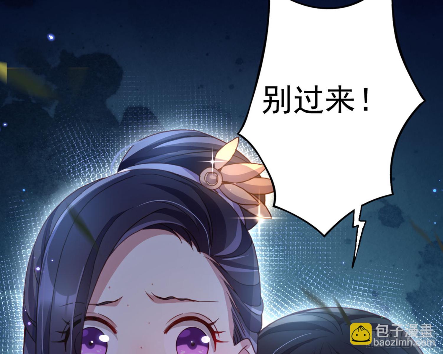 番外&middot;姐姐，你要等我（上）(1/2)-第73话