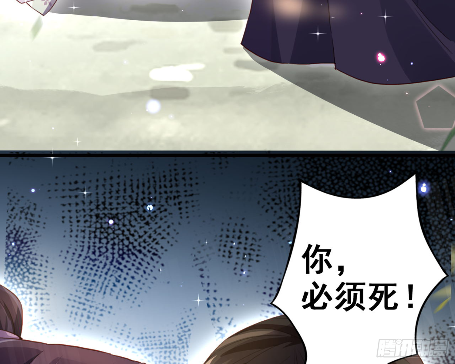 番外&middot;姐姐，你要等我（上）(1/2)-第73话