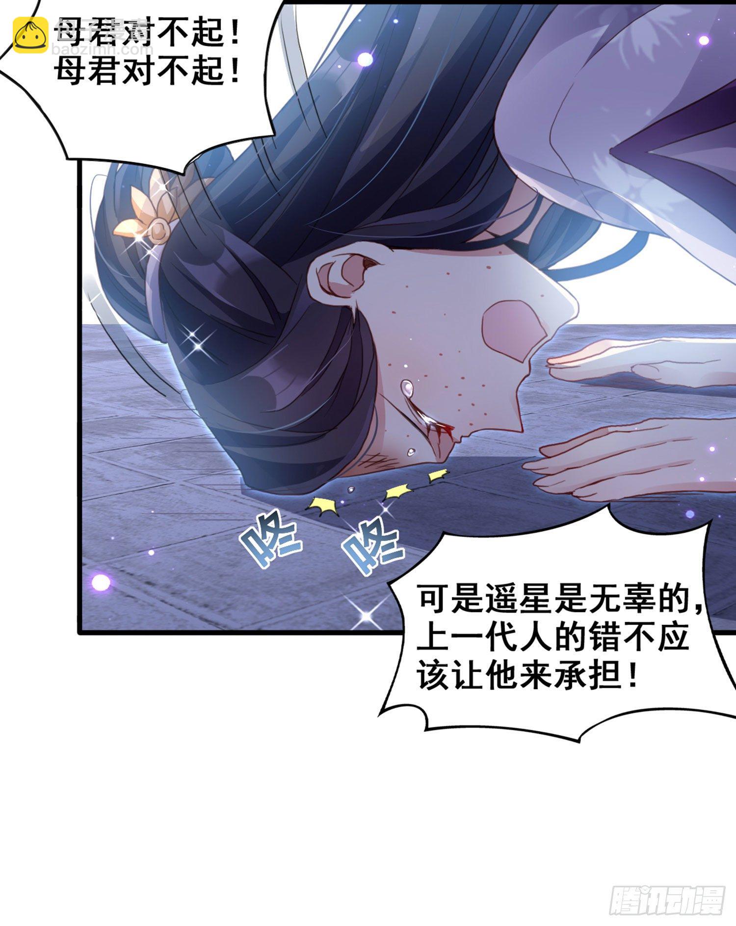 番外&middot;姐姐，你要等我（下）(1/3)-第75话