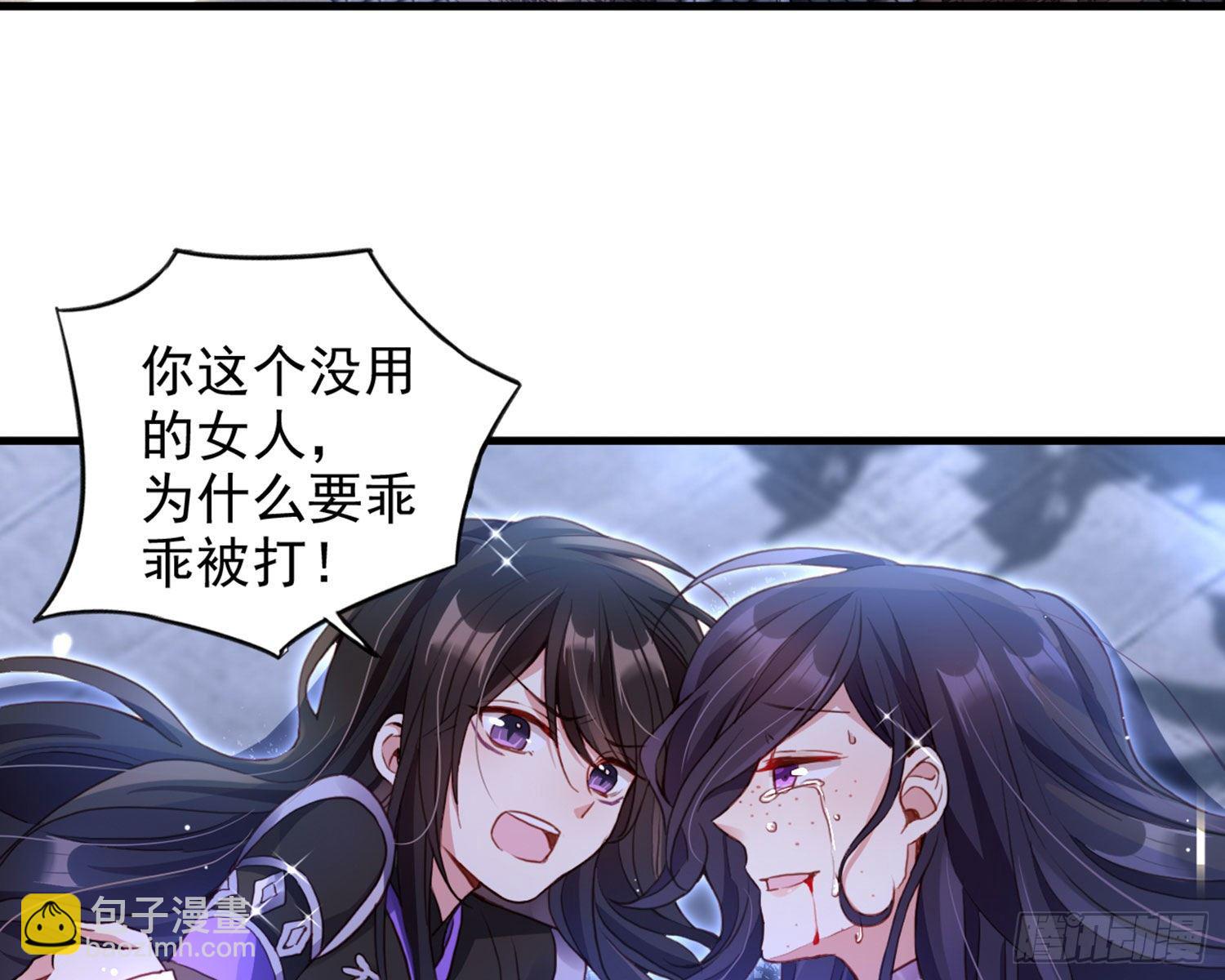 番外&middot;姐姐，你要等我（下）(1/3)-第75话
