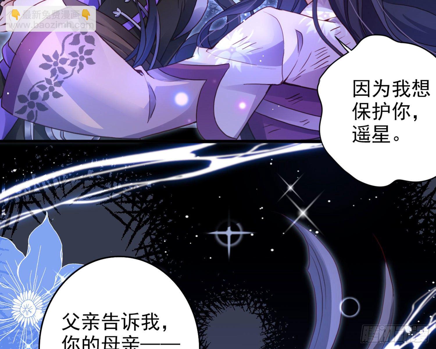 番外&middot;姐姐，你要等我（下）(1/3)-第75话