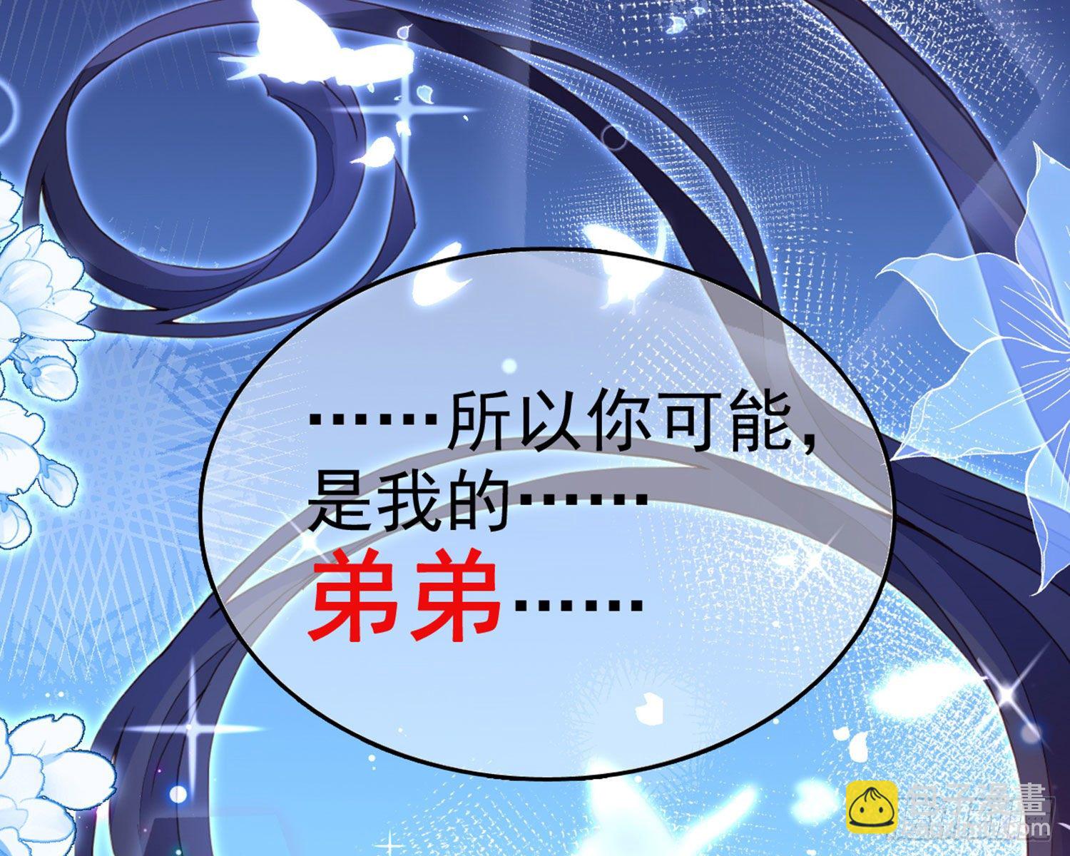 番外&middot;姐姐，你要等我（下）(1/3)-第75话