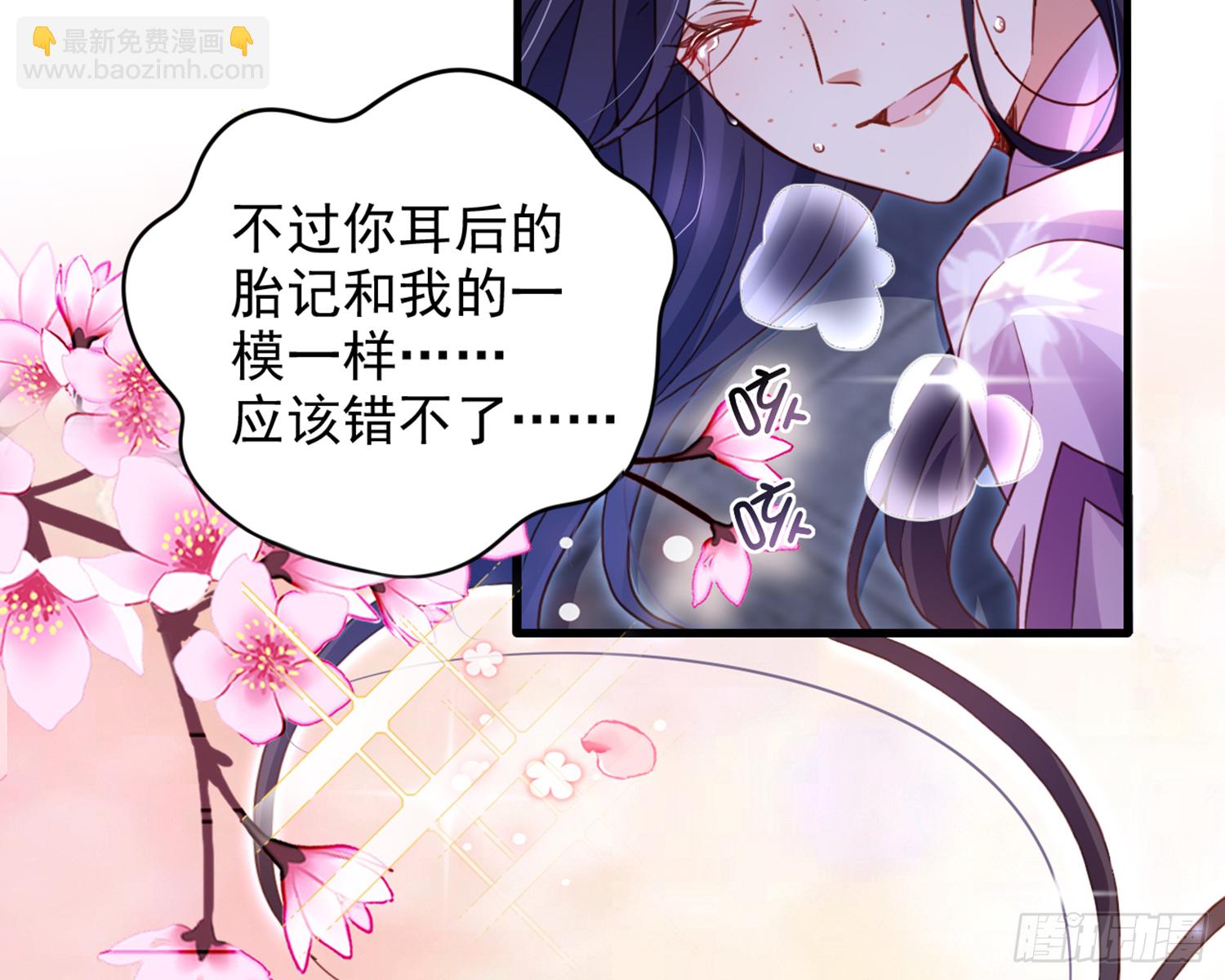 番外&middot;姐姐，你要等我（下）(1/3)-第75话