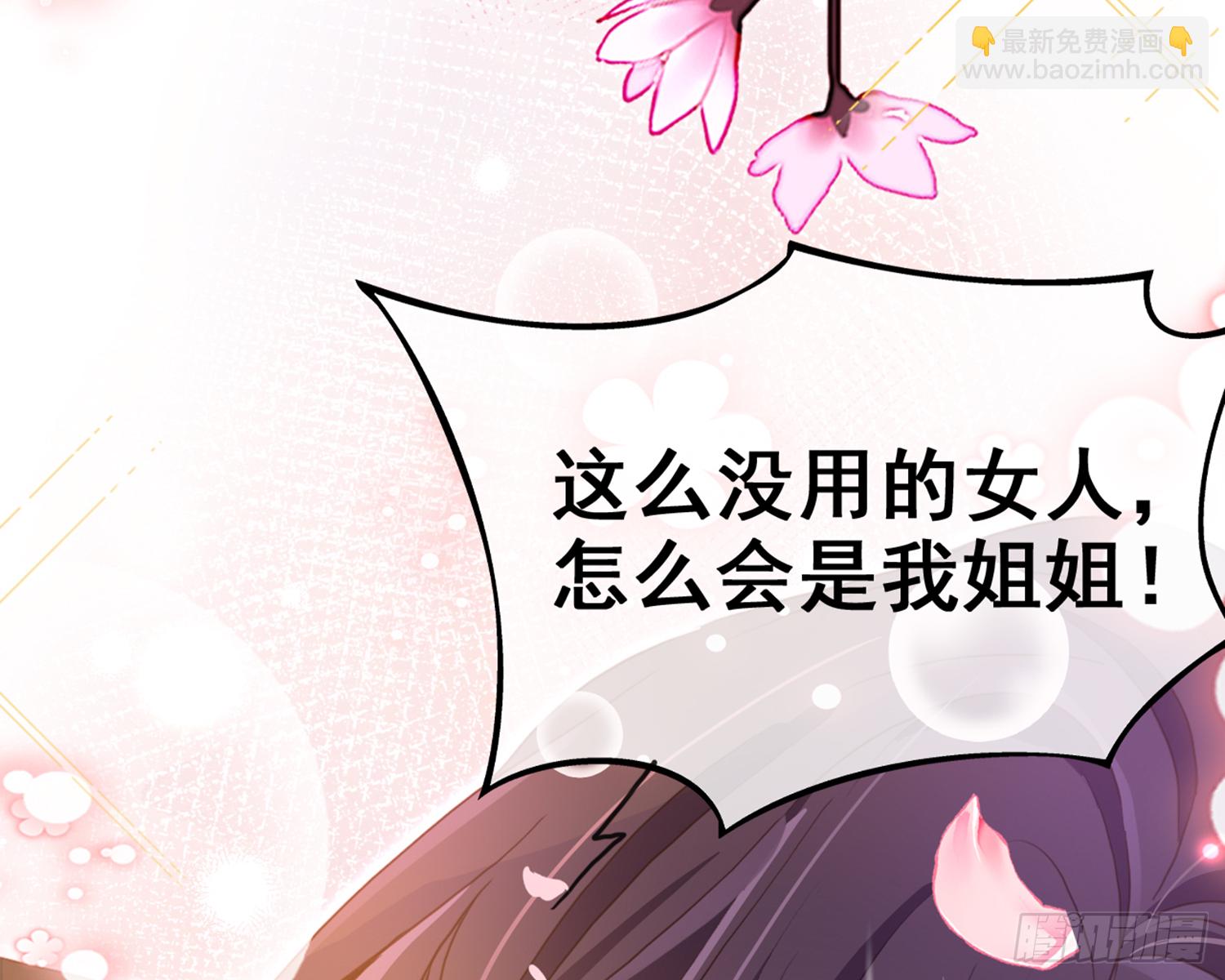番外&middot;姐姐，你要等我（下）(1/3)-第75话