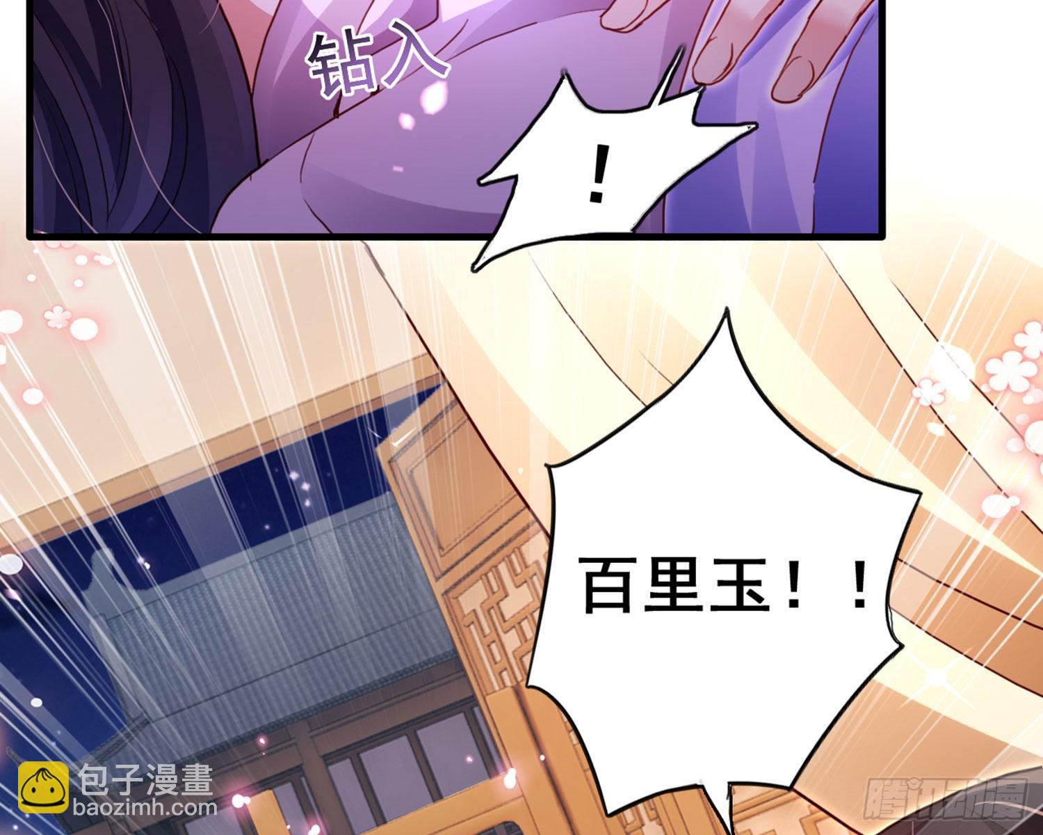 番外&middot;姐姐，你要等我（下）(1/3)-第75话