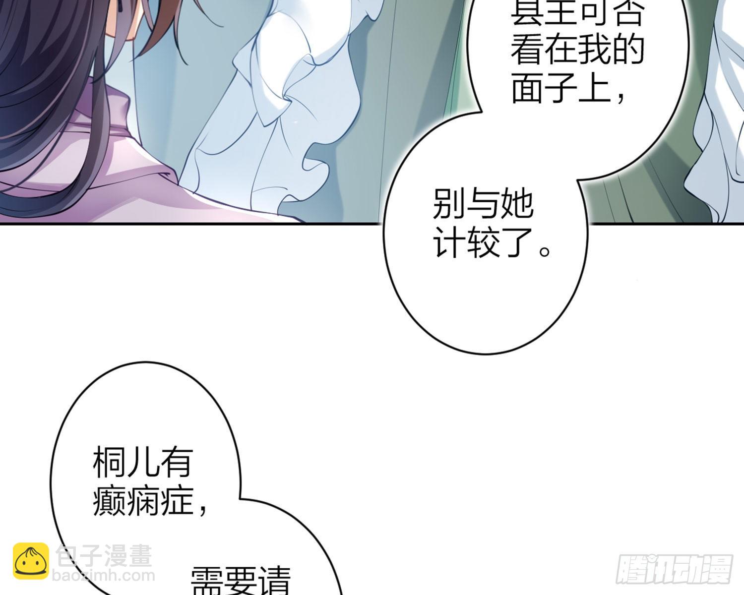 反应这么强烈？(1/3)-第77话