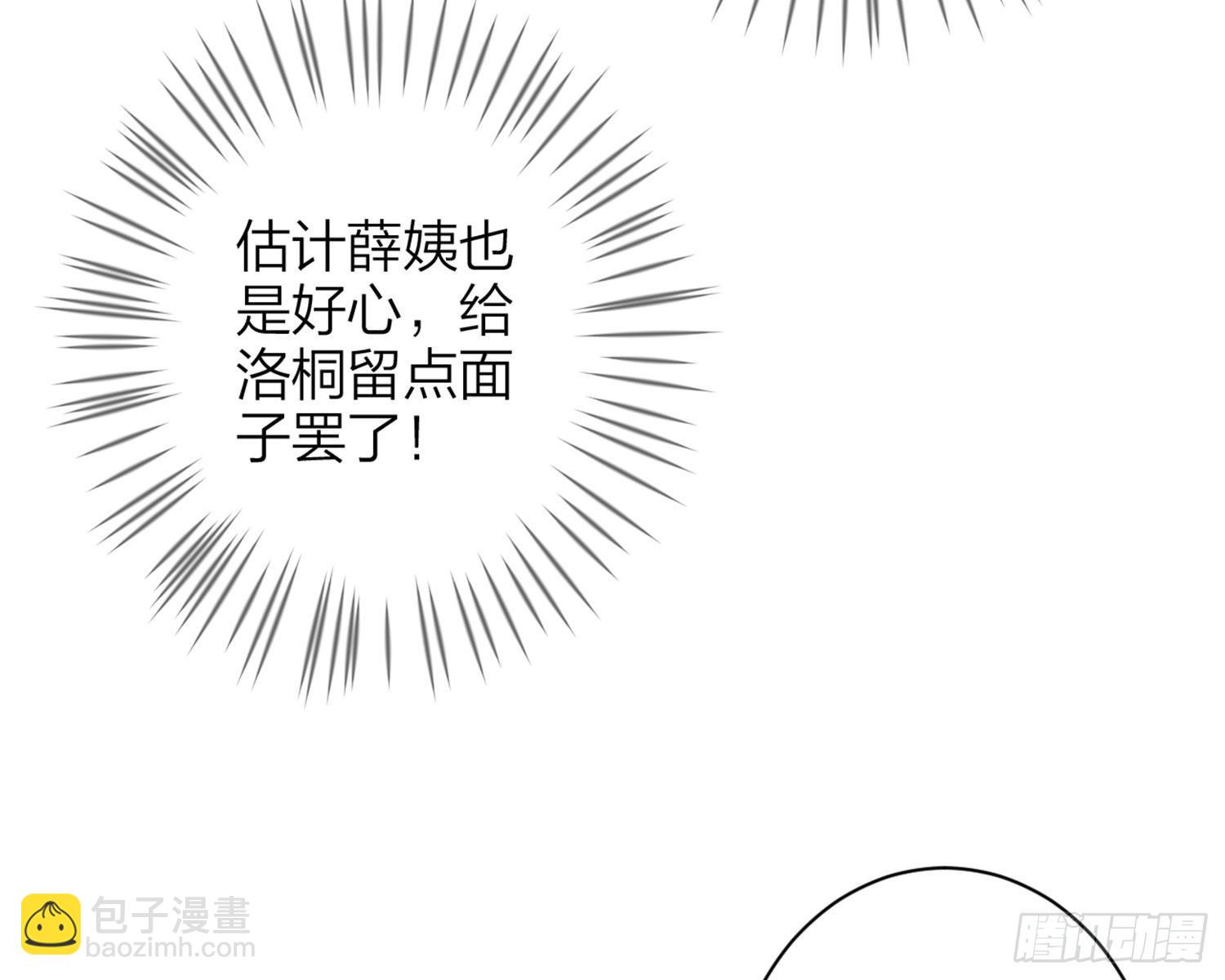 反应这么强烈？(1/3)-第77话