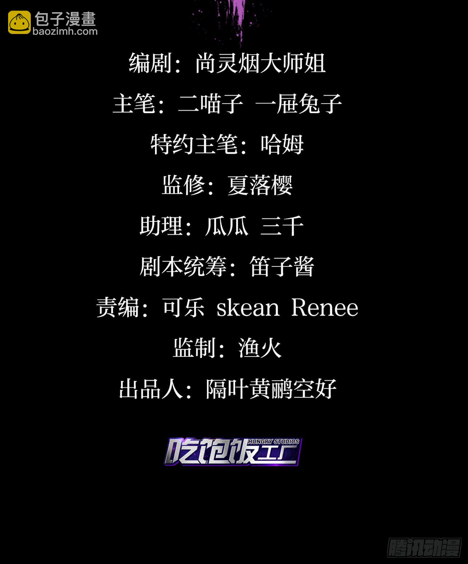 反应这么强烈？(1/3)-第77话