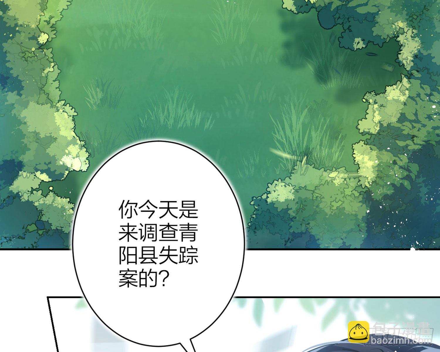 反应这么强烈？(1/3)-第77话