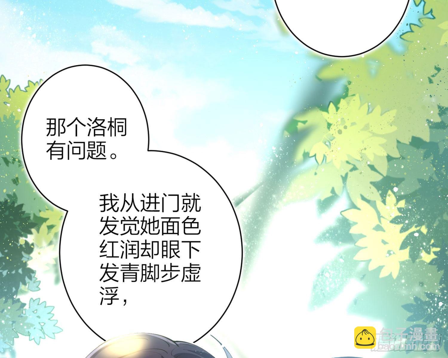反应这么强烈？(1/3)-第77话