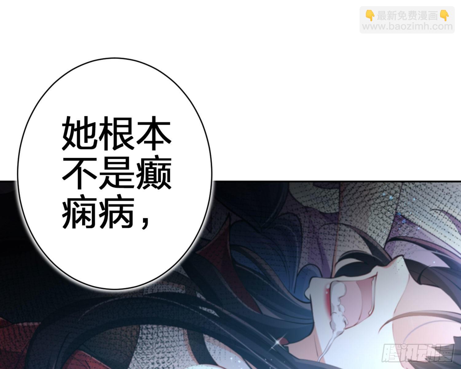 反应这么强烈？(1/3)-第77话