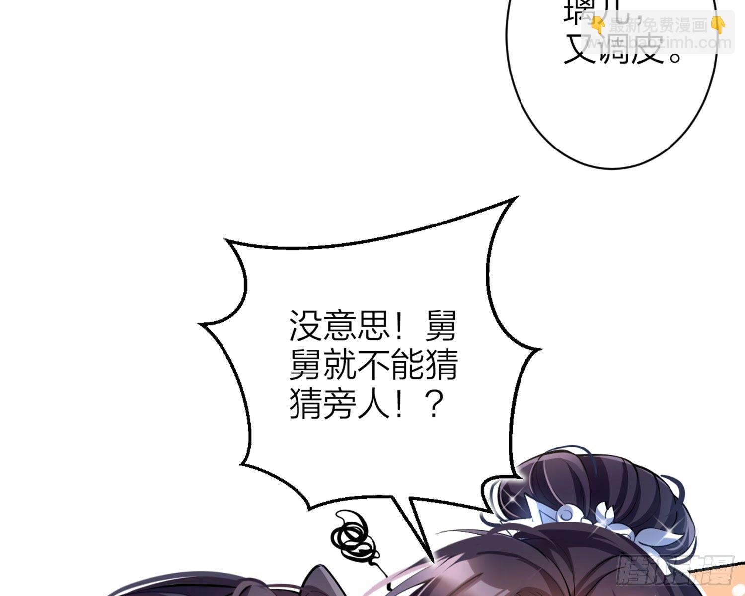 情杀三角恋(1/3)-第79话