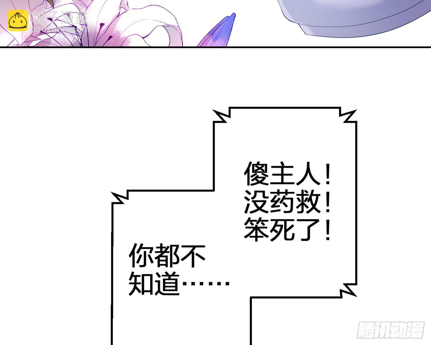 情杀三角恋(1/3)-第79话