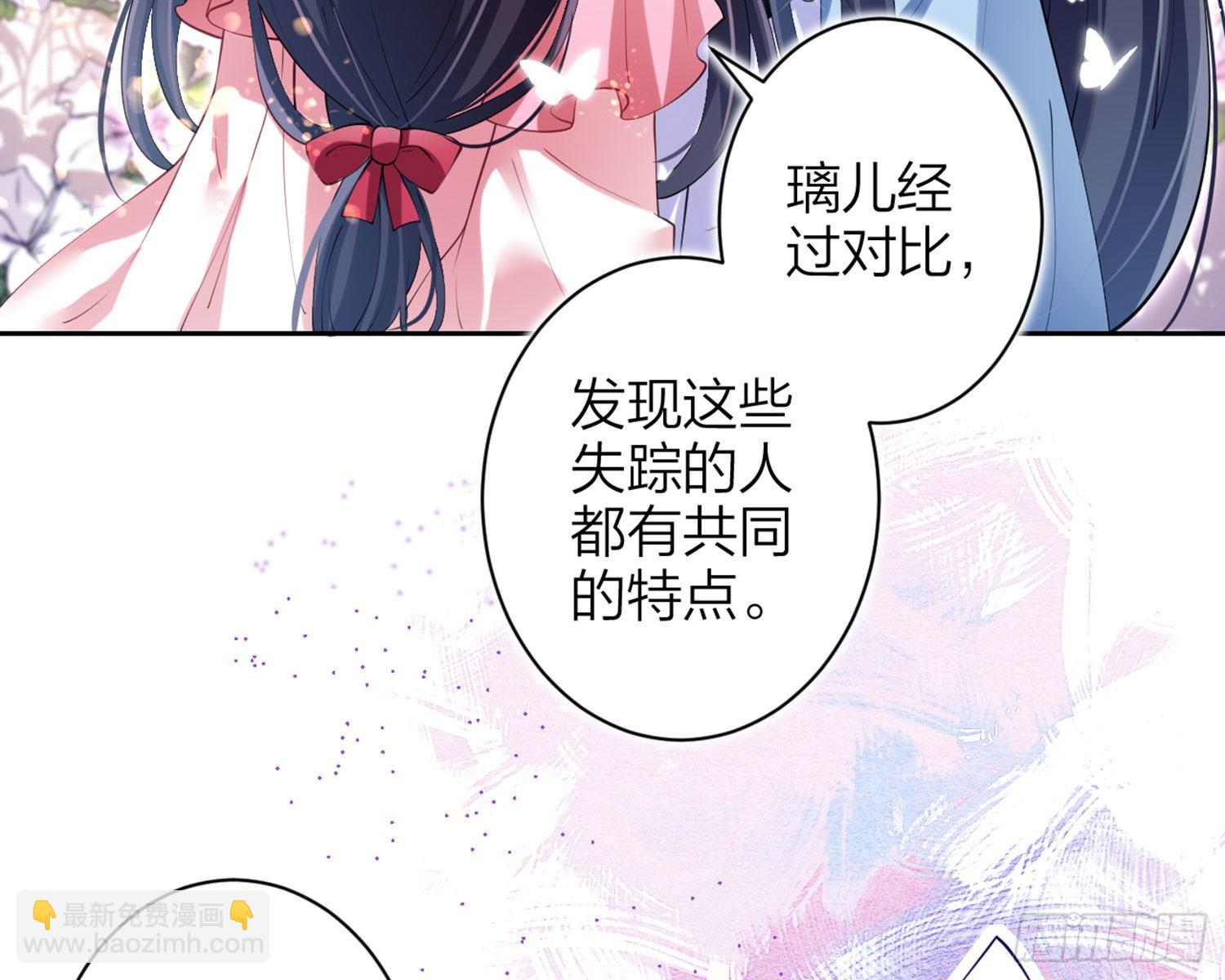 情杀三角恋(1/3)-第79话