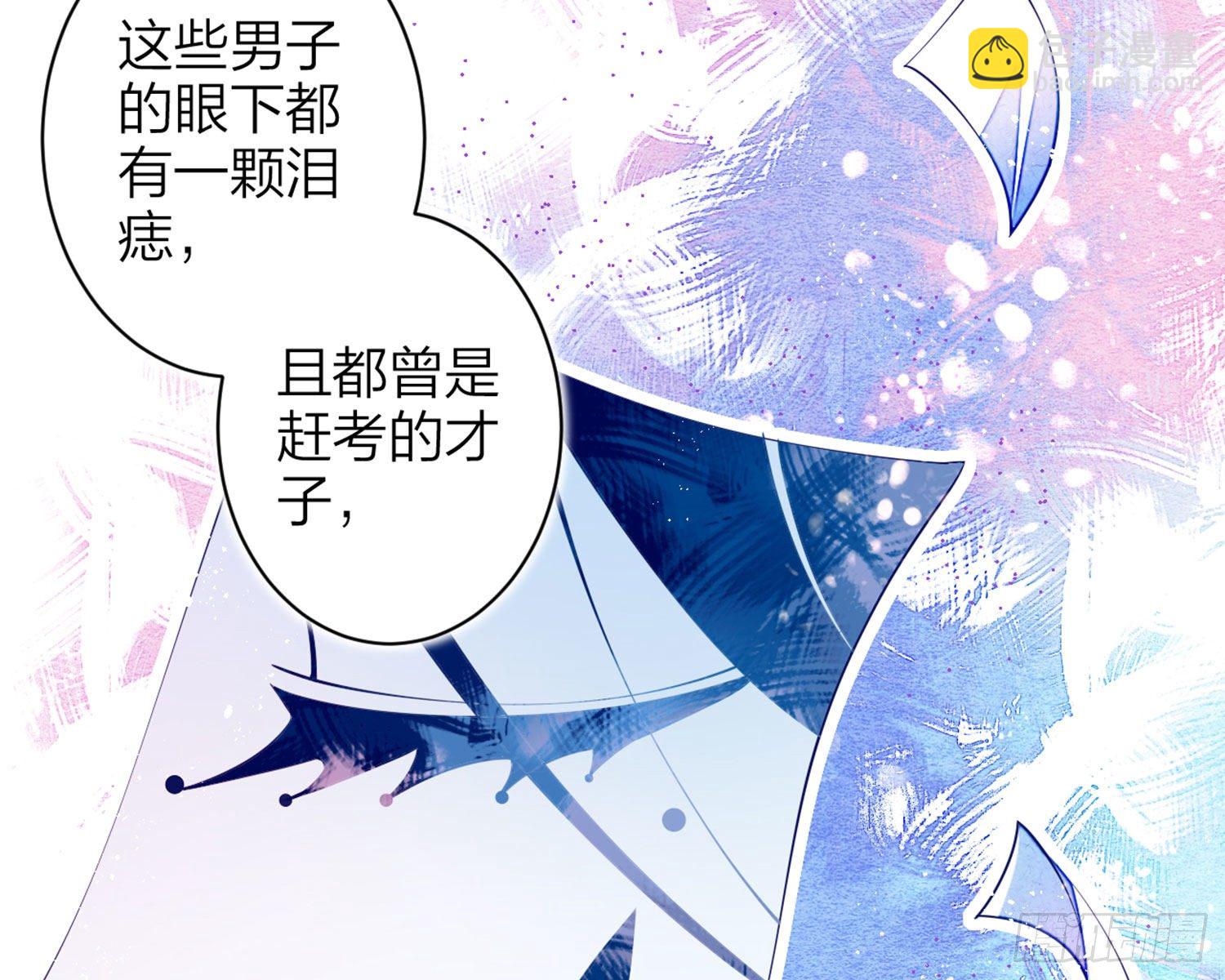 情杀三角恋(1/3)-第79话