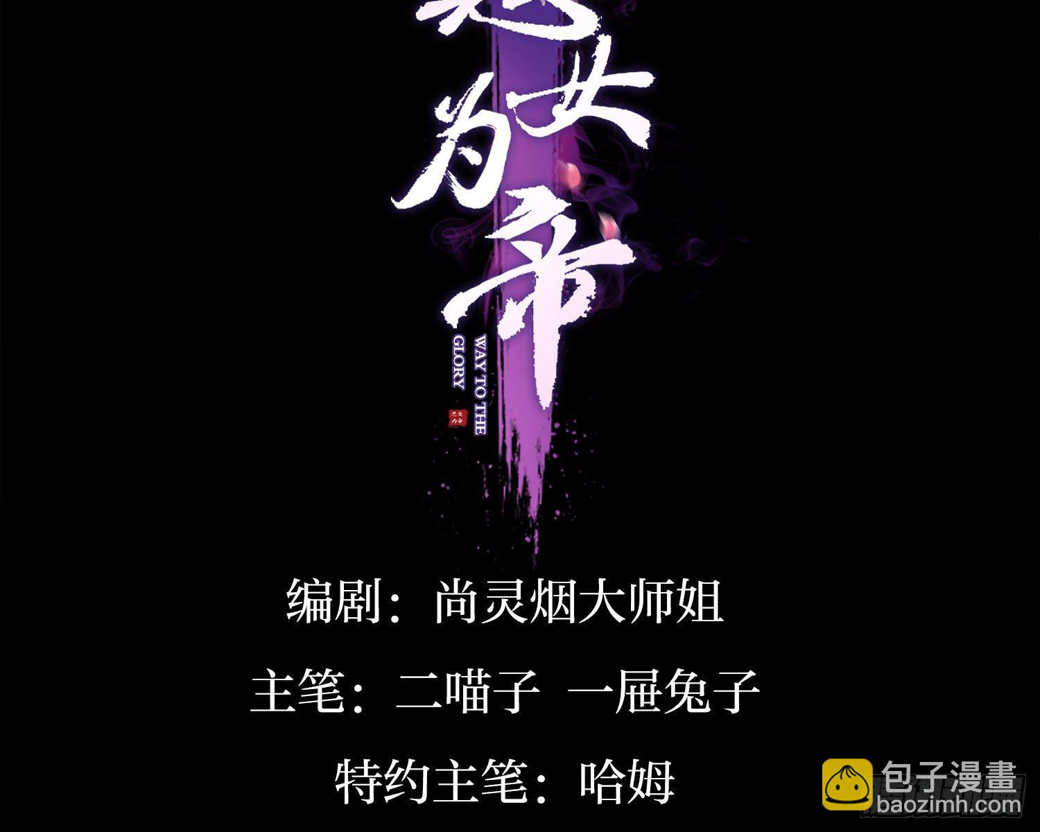 情杀三角恋(1/3)-第79话