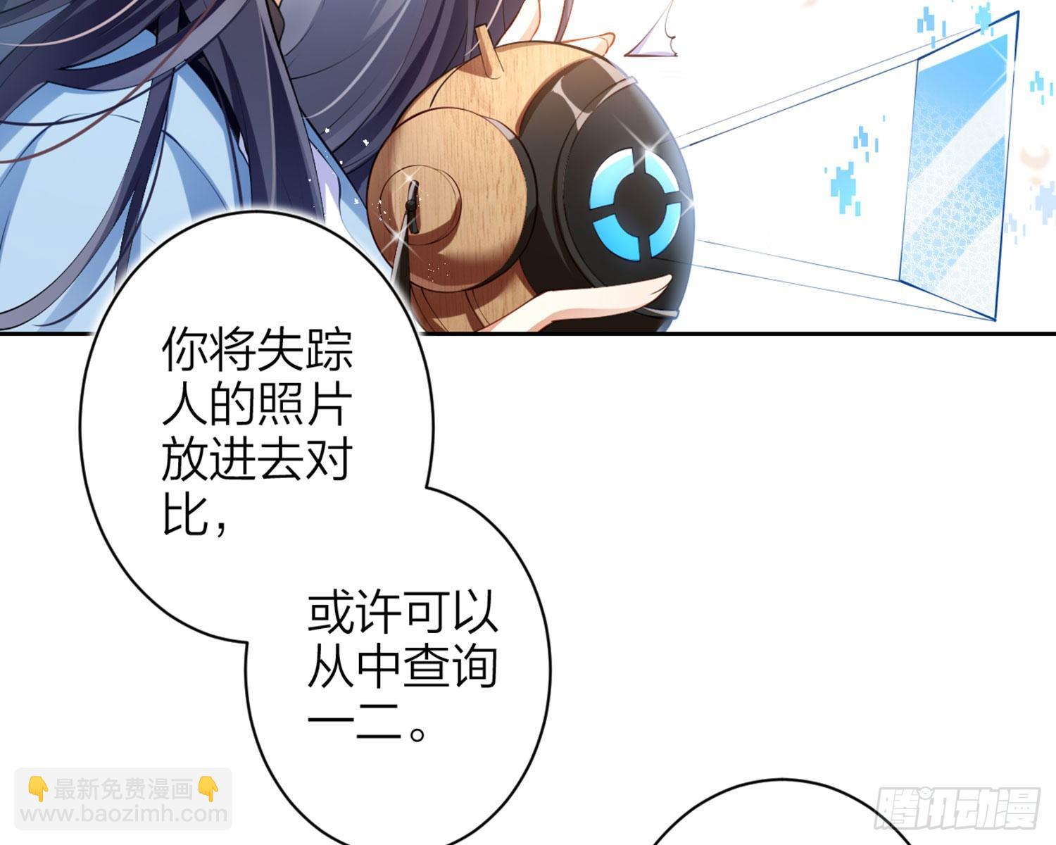 情杀三角恋(1/3)-第79话