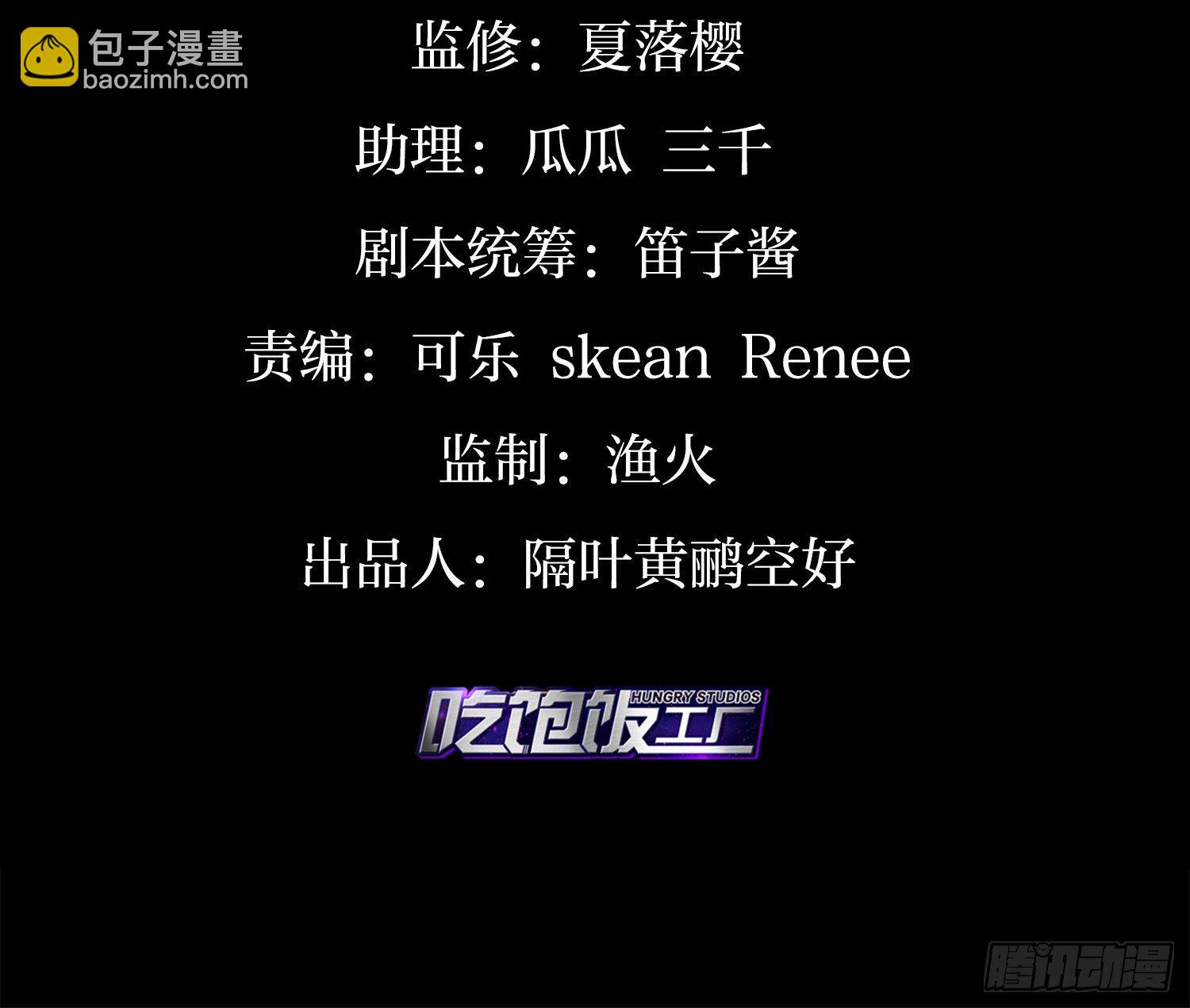 情杀三角恋(1/3)-第79话