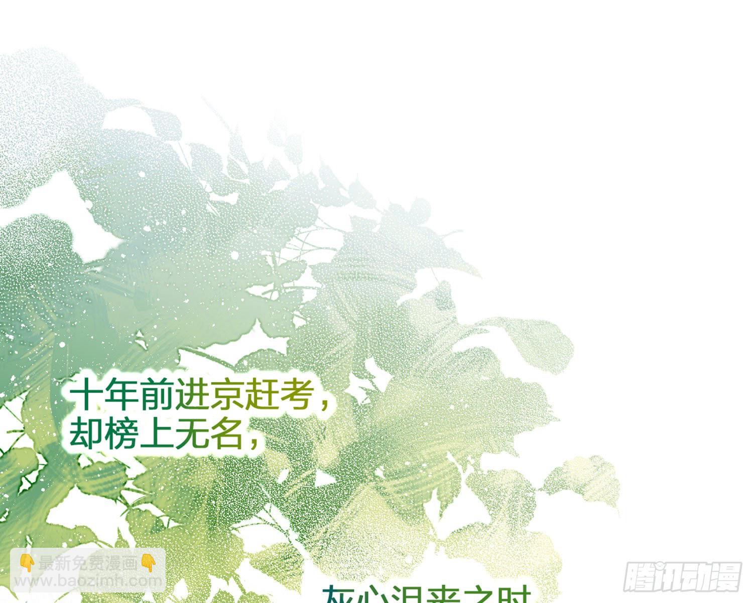 情杀三角恋(1/3)-第79话