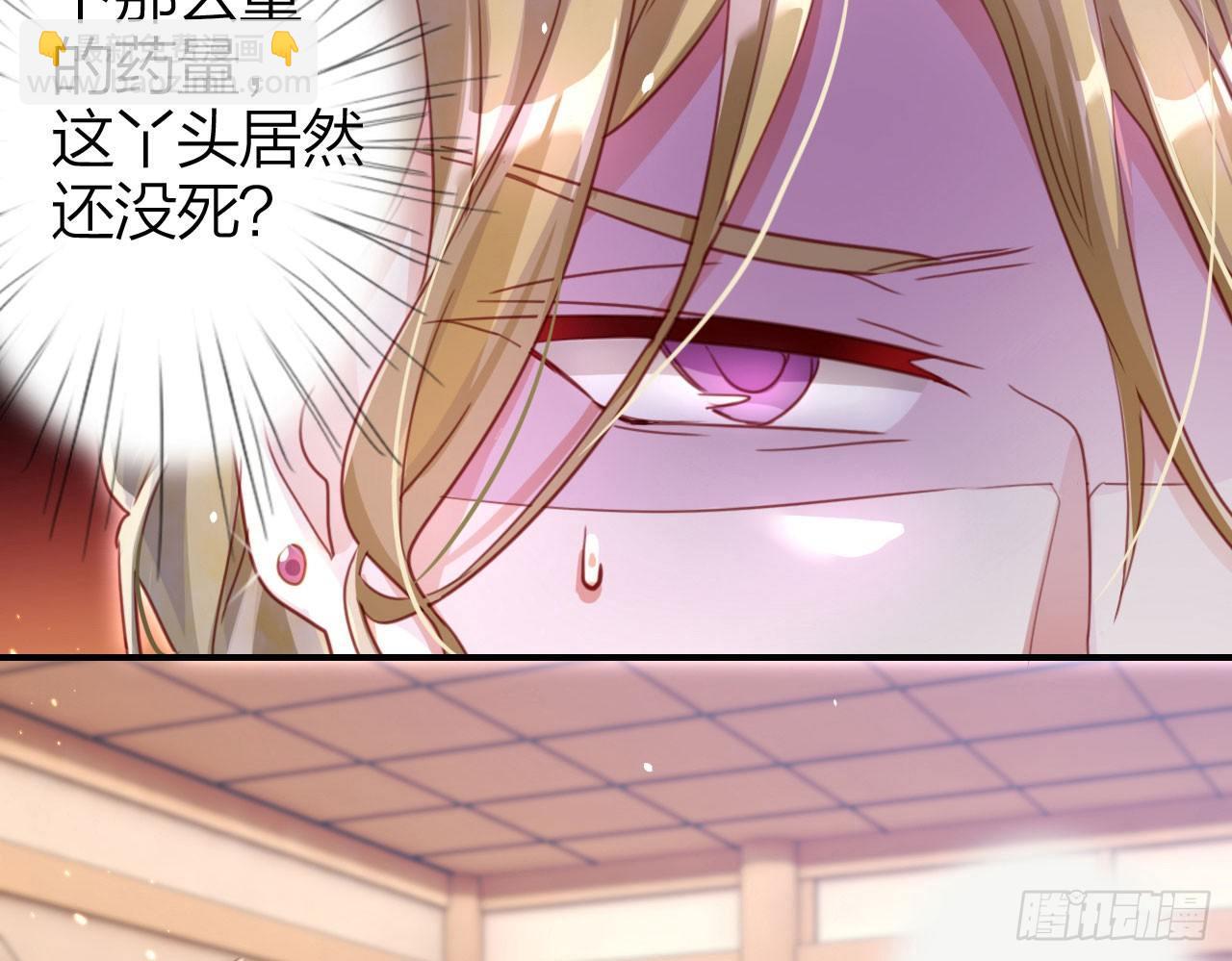 你再惹我试试？(1/2)-第9话