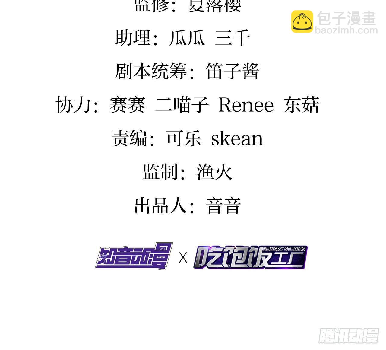 你再惹我试试？(1/2)-第9话