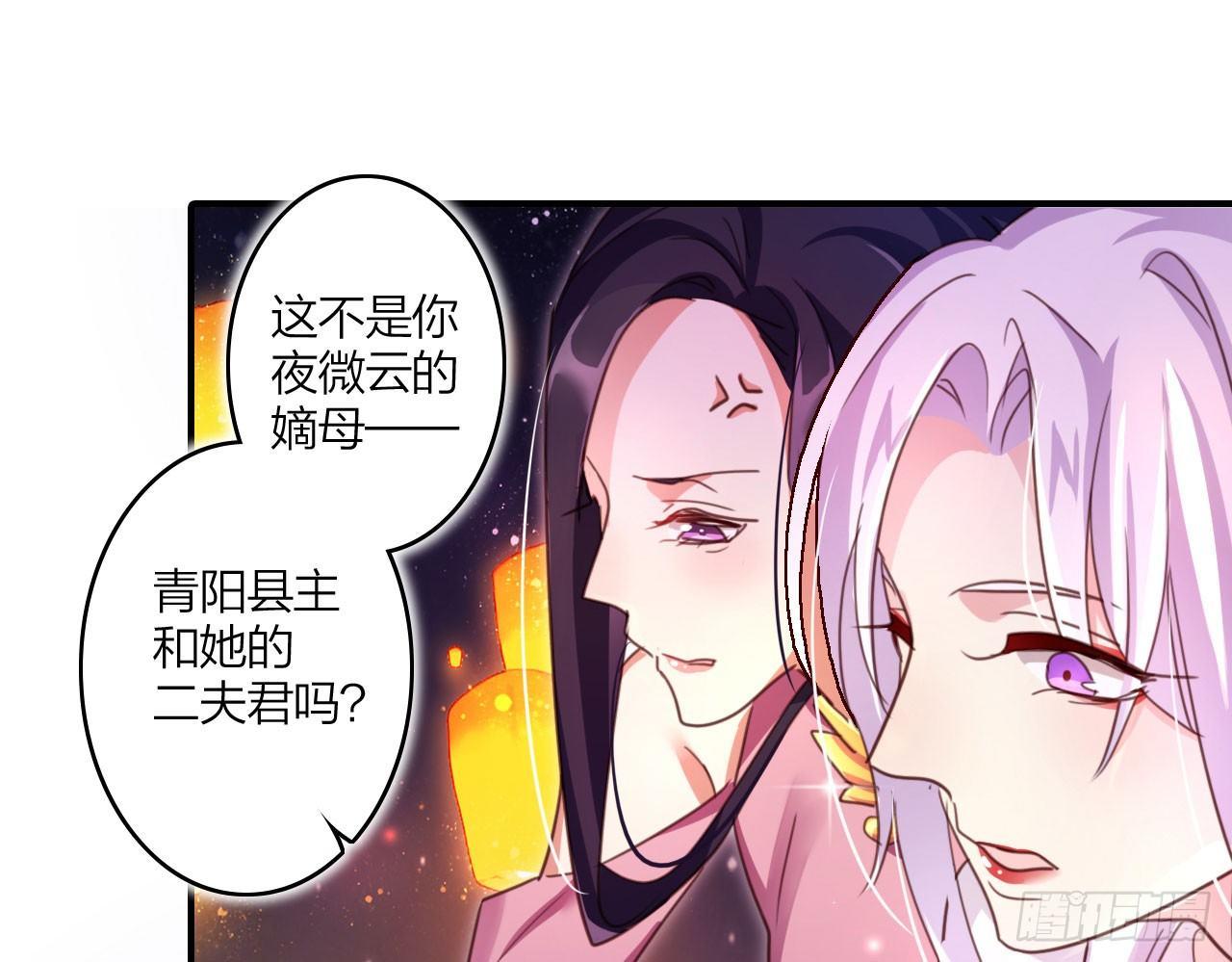 你再惹我试试？(1/2)-第9话