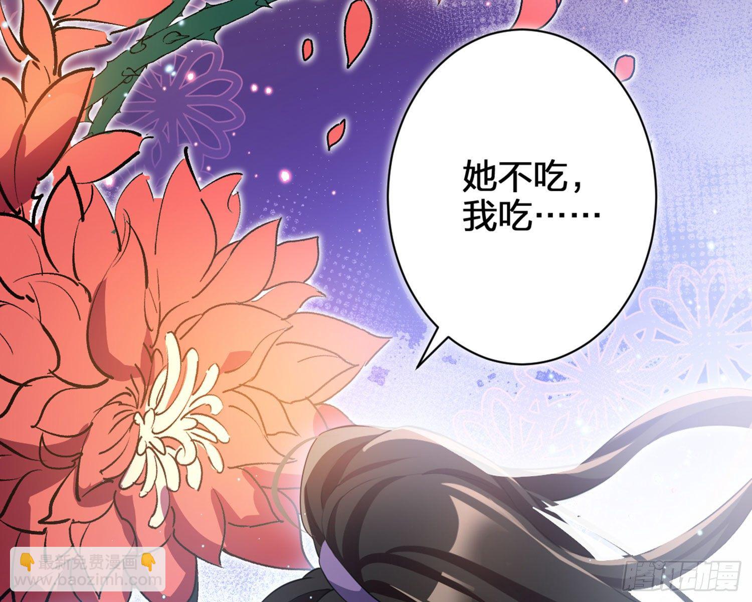 情蛊(1/3)-第81话