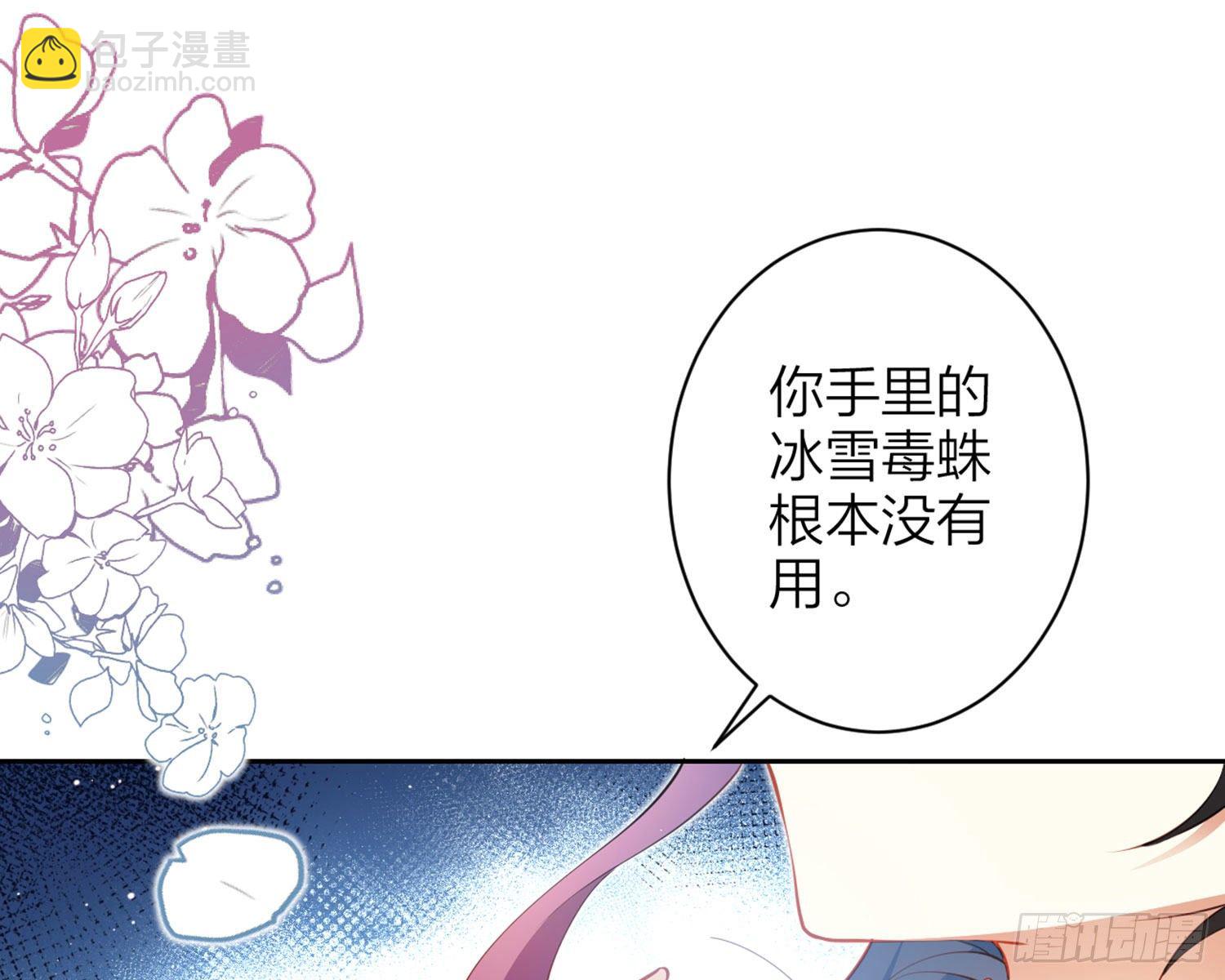 情蛊(1/3)-第81话