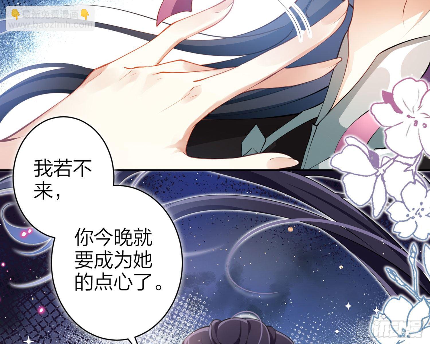 情蛊(1/3)-第81话