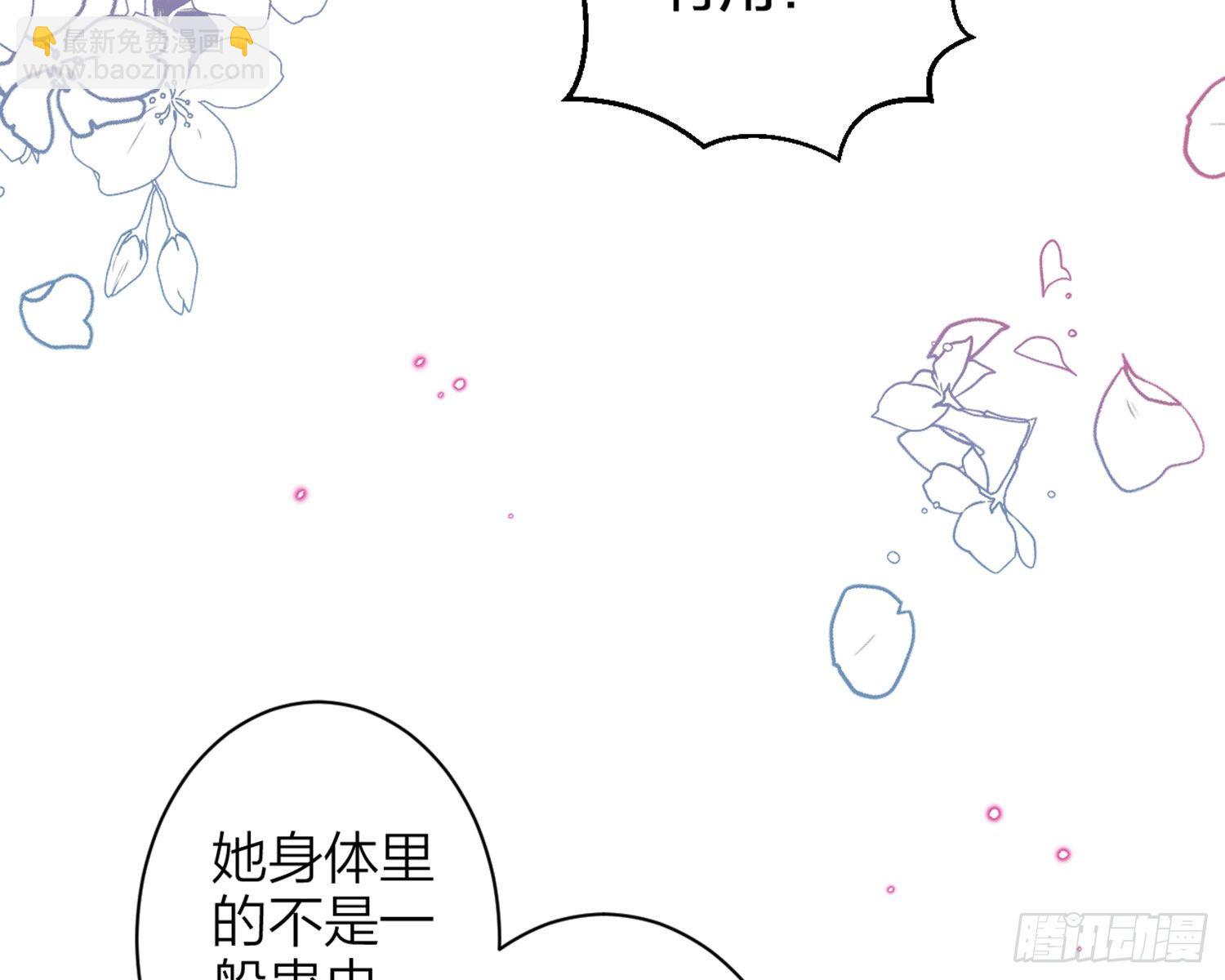 情蛊(1/3)-第81话