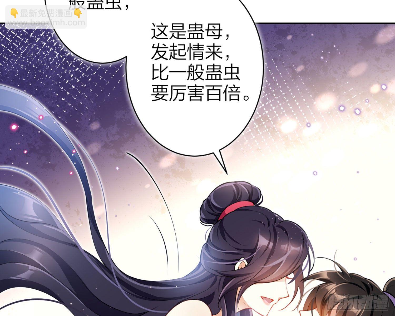 情蛊(1/3)-第81话