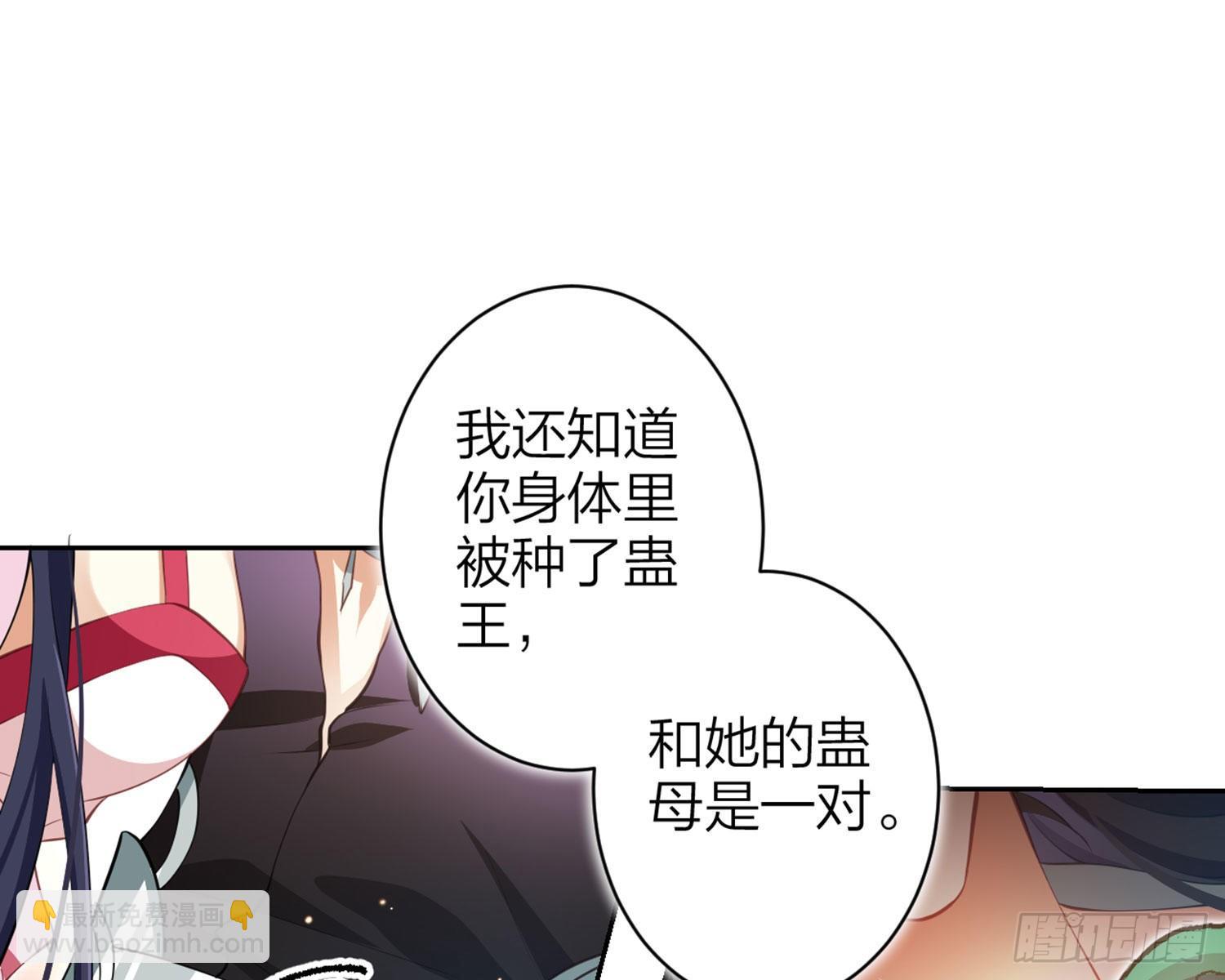 情蛊(1/3)-第81话
