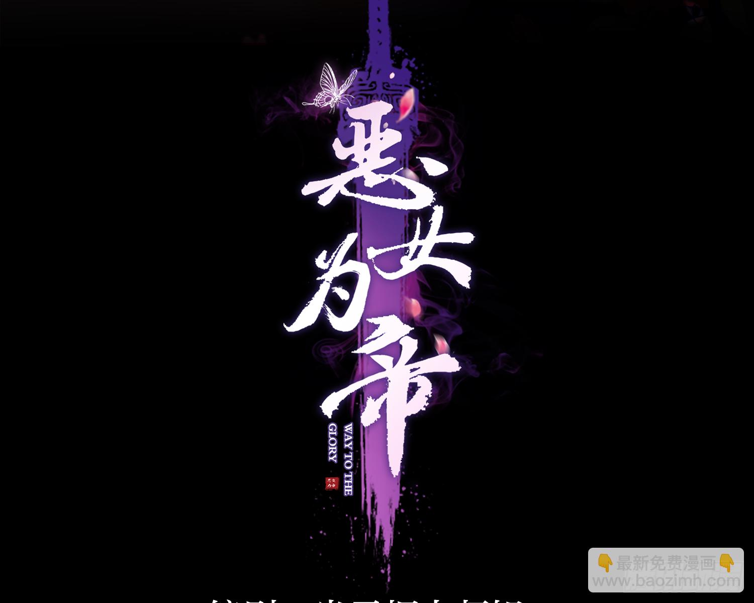 情蛊(1/3)-第81话