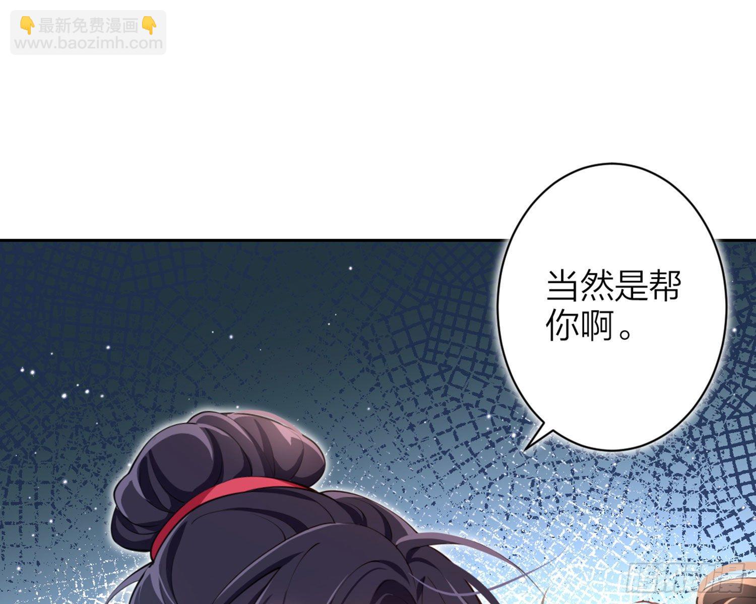 情蛊(1/3)-第81话