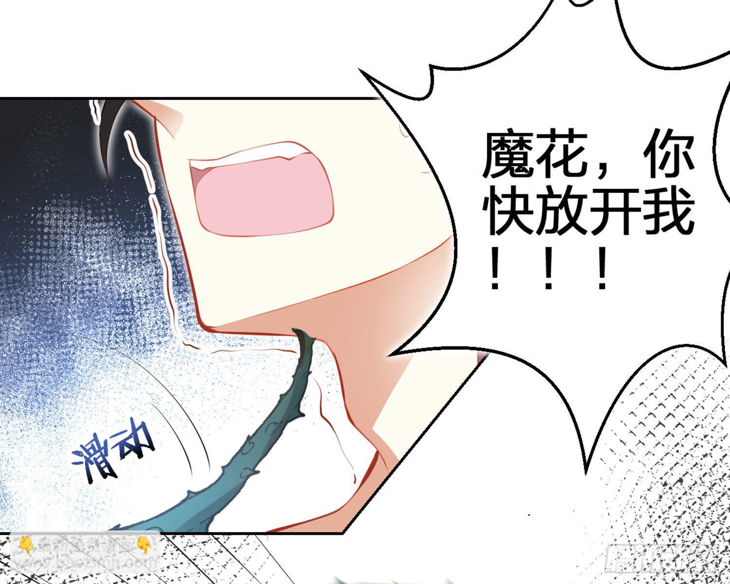 情蛊(1/3)-第81话