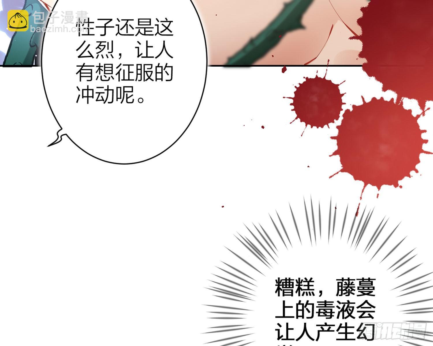 情蛊(1/3)-第81话