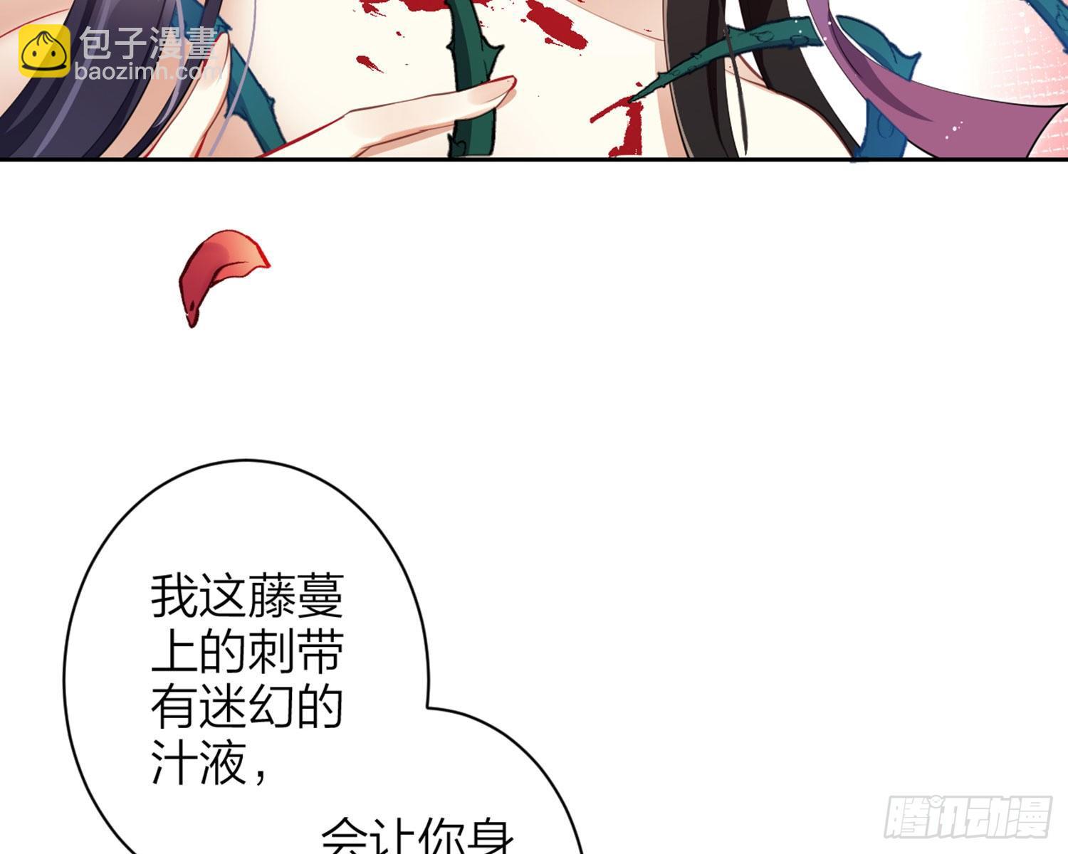 情蛊(1/3)-第81话