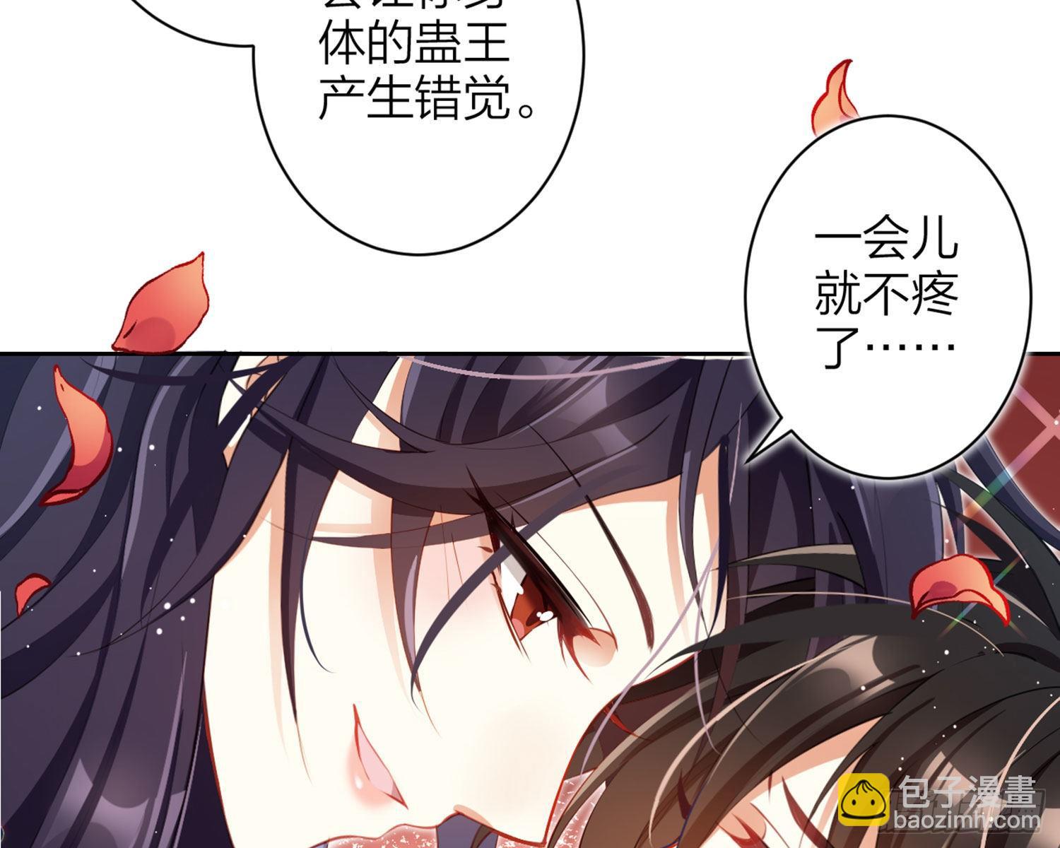 情蛊(1/3)-第81话