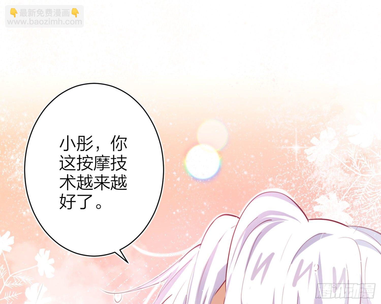 你在教我做事？(1/3)-第83话
