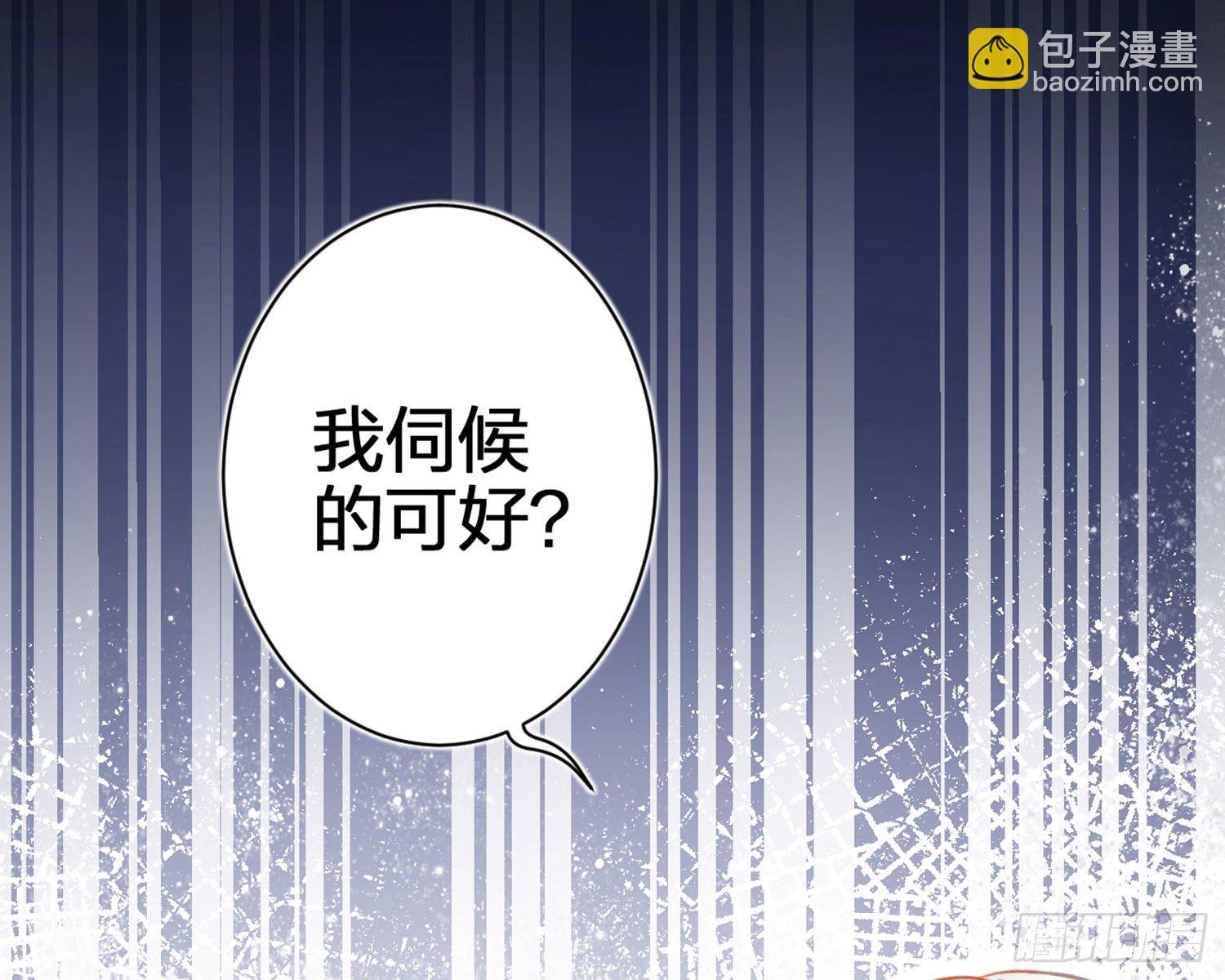你在教我做事？(1/3)-第83话