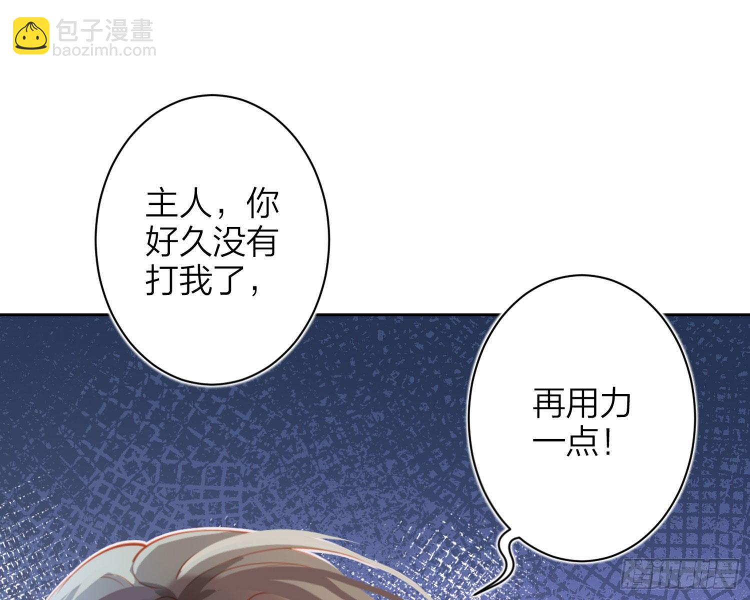 你在教我做事？(1/3)-第83话
