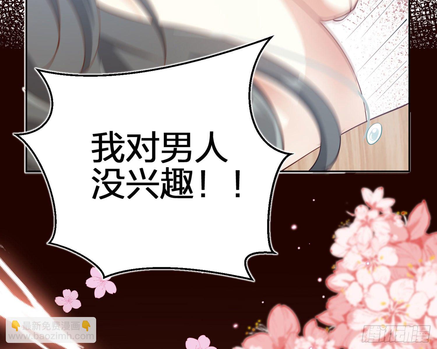 你在教我做事？(1/3)-第83话