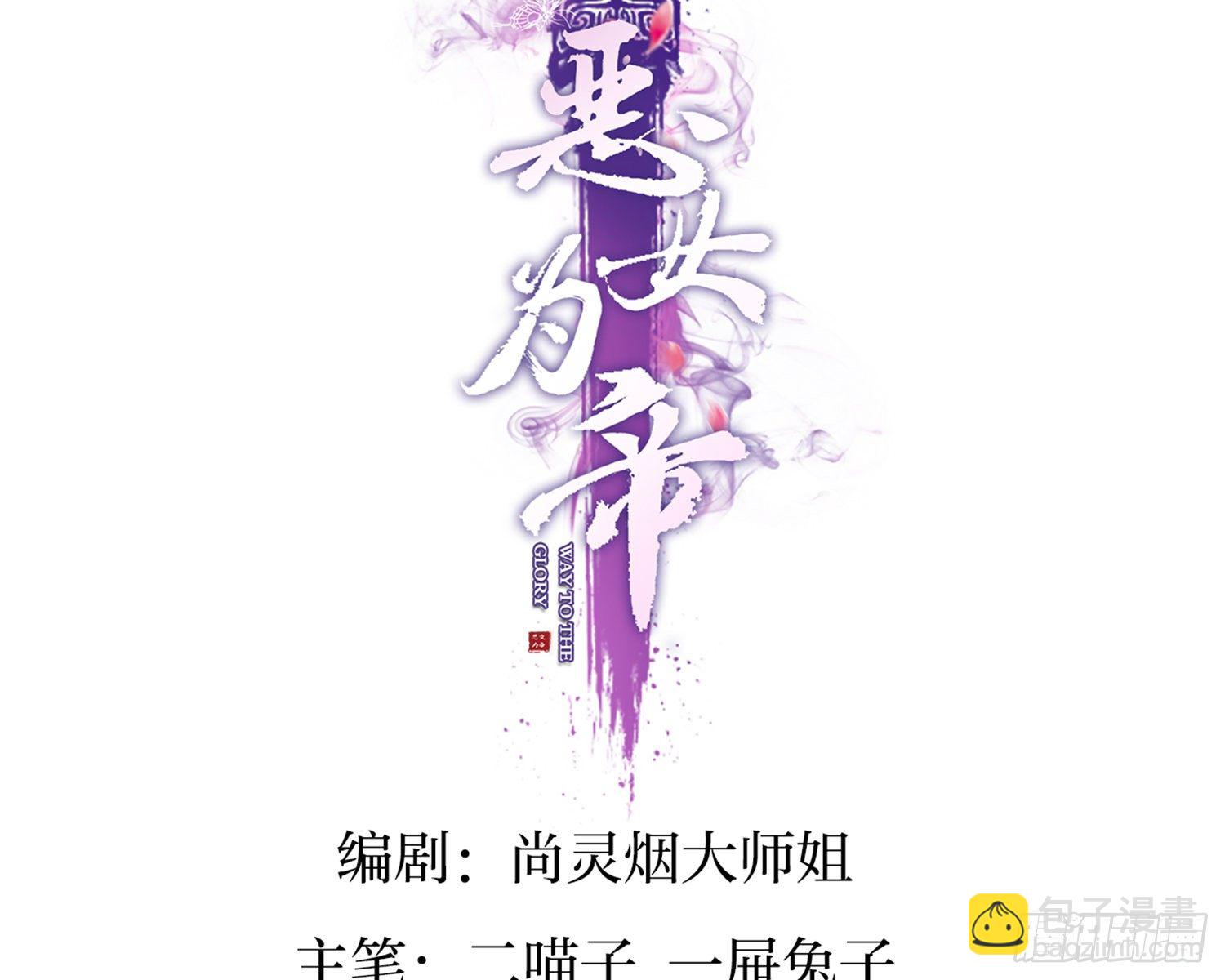 你在教我做事？(1/3)-第83话