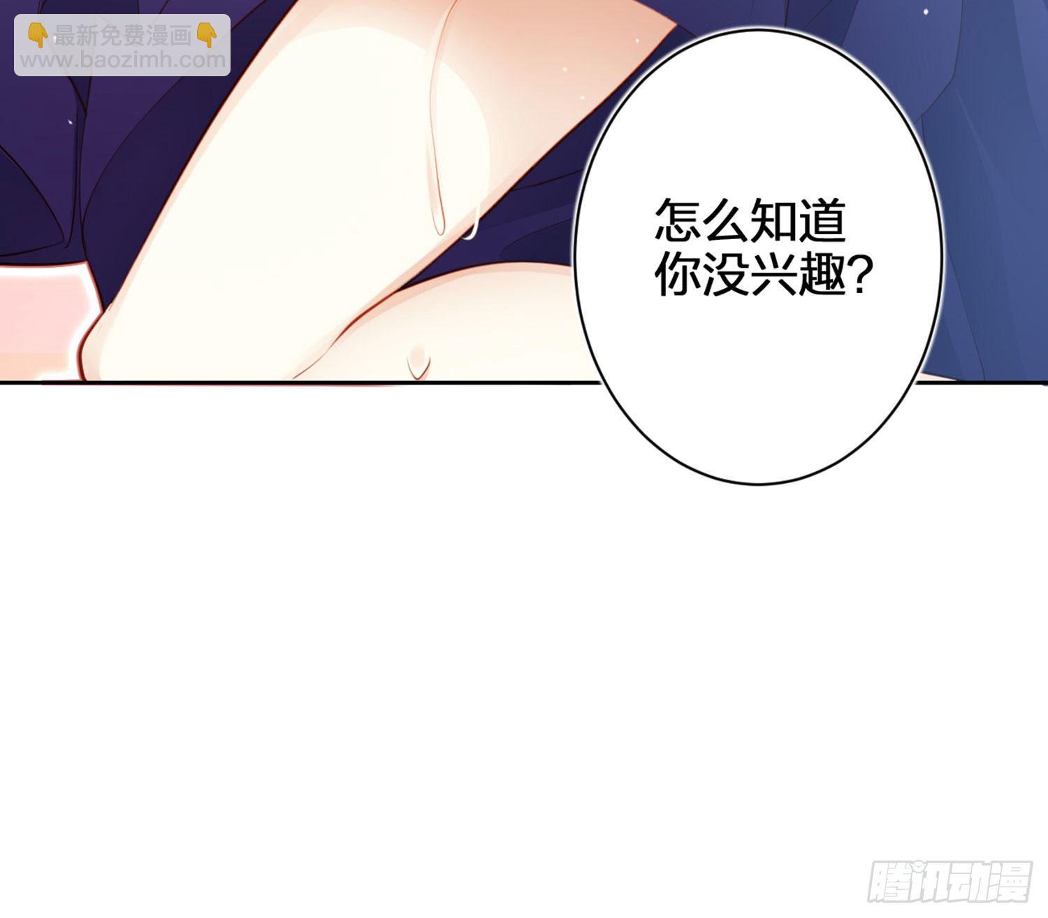 你在教我做事？(1/3)-第83话