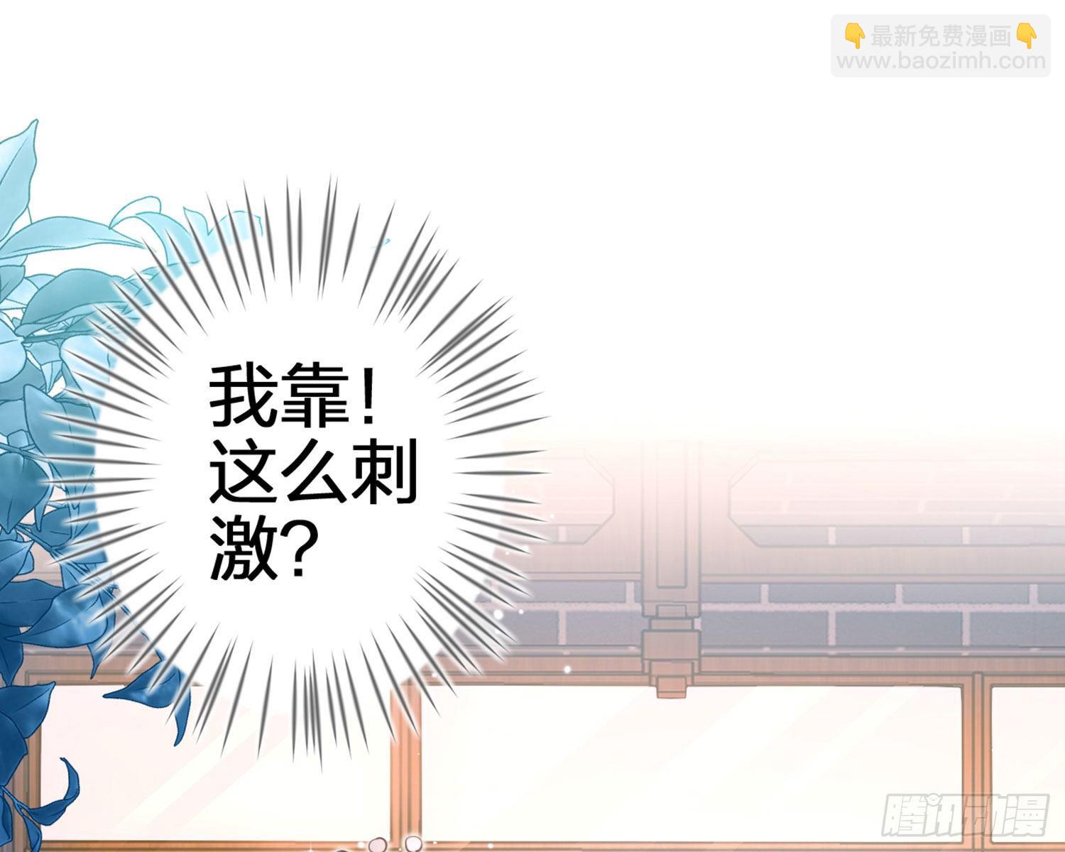 你在教我做事？(1/3)-第83话
